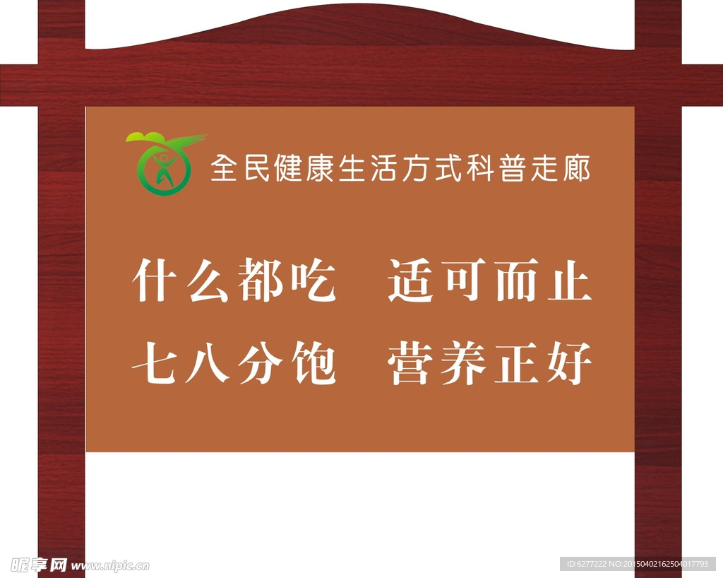 景区社区公园户外木质宣传栏