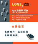 科技名片