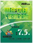 周年庆 20周年 造型字 喜庆