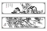 岩石松下的路人双幅