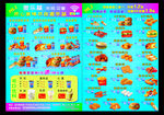 麦乐基