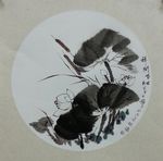 纠缠 书画 书法 国画 字画