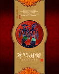 普洱茶 海报