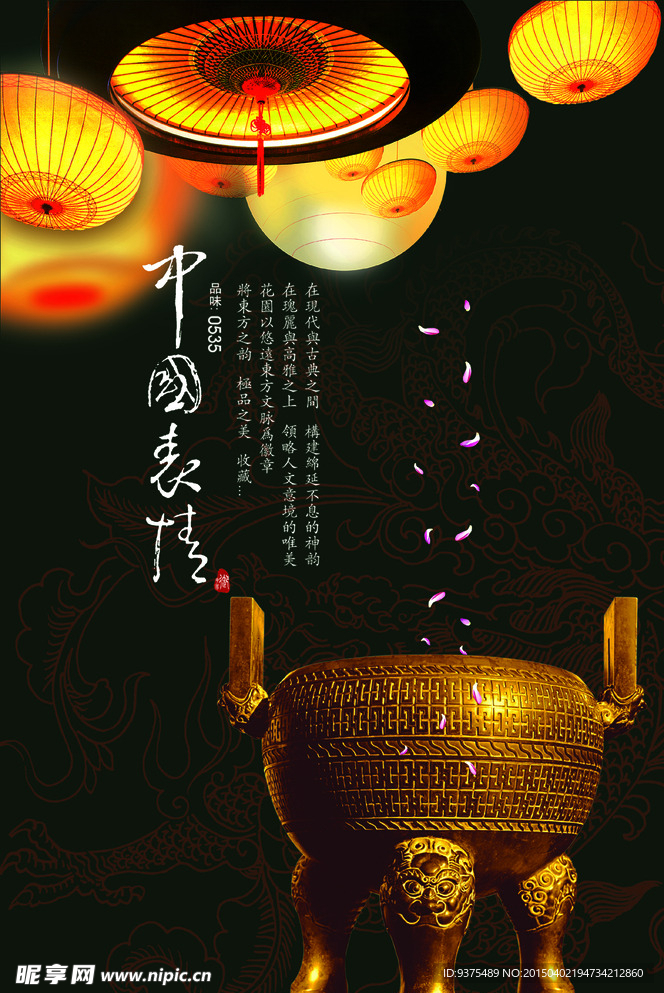 中国风素材