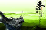 中国风素材