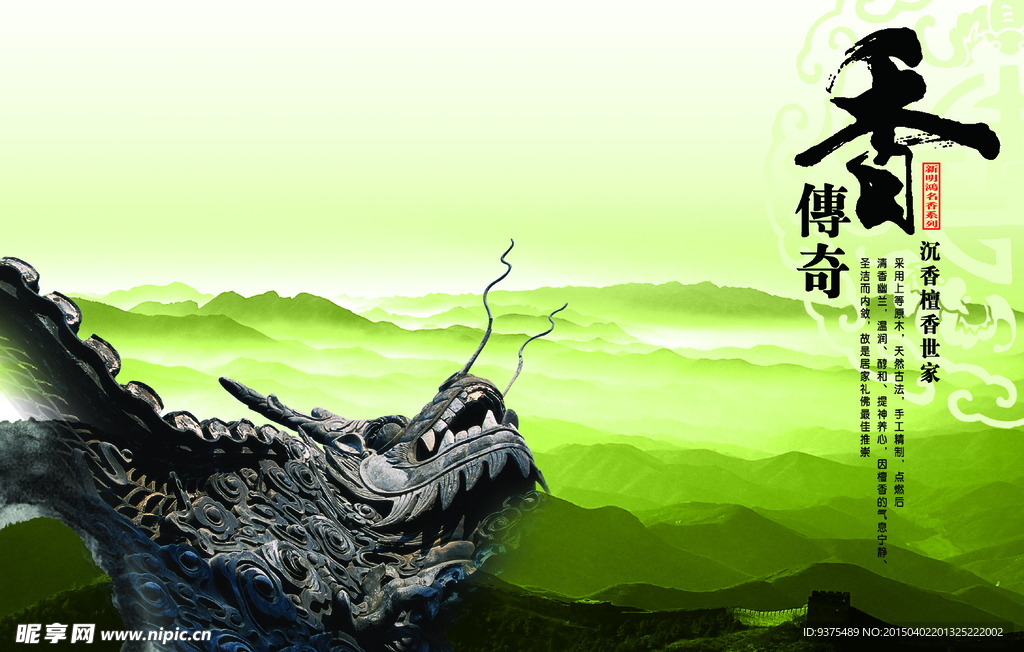 中国风素材