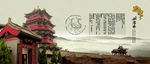 中国风素材