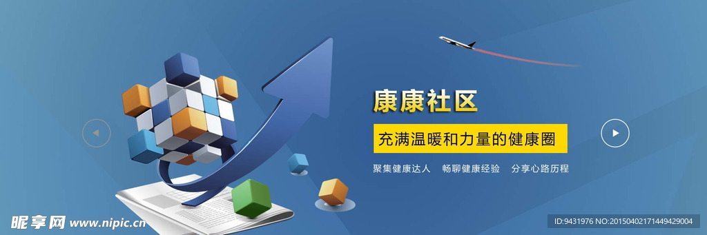 APP网站banner分层素材