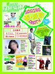 服饰DM内页