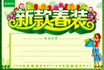新款春装