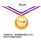 金牌