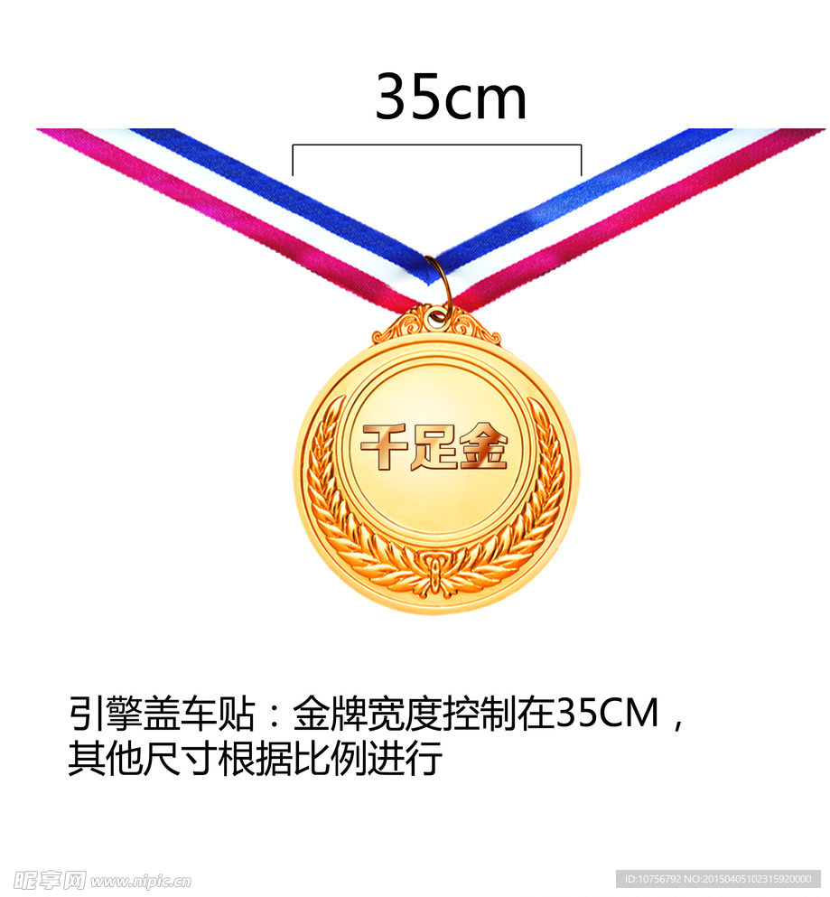 金牌