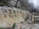 三皇寨景区风景