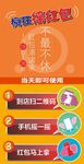 微信摇红包 扫一扫