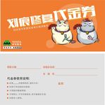 汽车 代金券 保养券