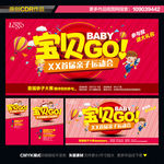 亲子活动