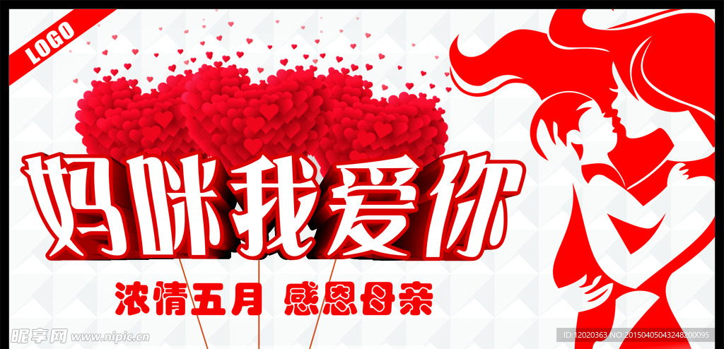 妈咪我爱你