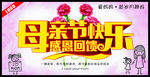 母亲节快乐