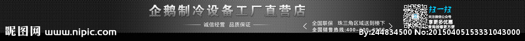 淘宝店招黑色素材PS源文件