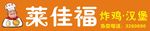 汉堡店