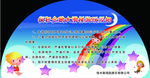 游玩须知