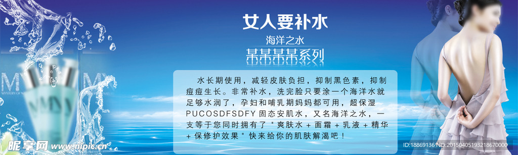 淘宝首页 产品海报  海报素材