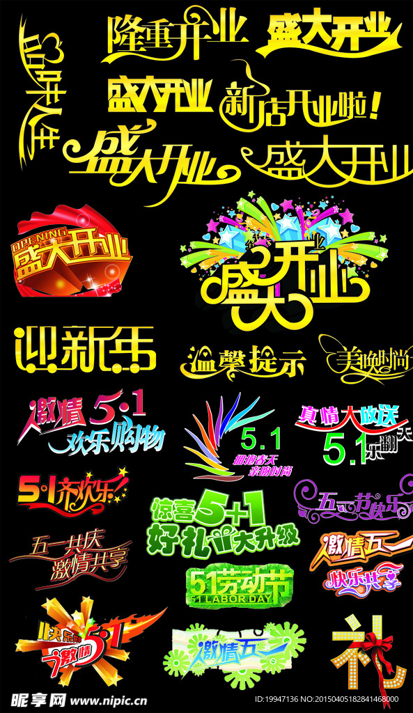 盛大开业