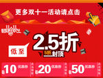 双11优惠券活动