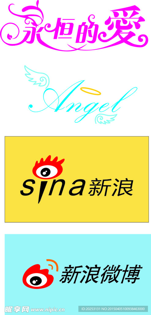 艺术字体