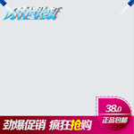 主图