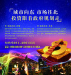 联洋建材城户外广告