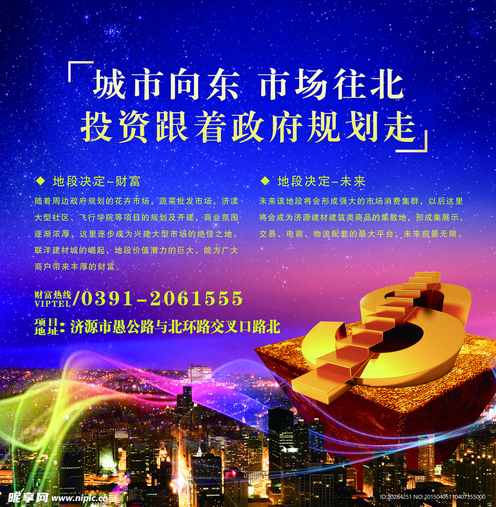 联洋建材城户外广告