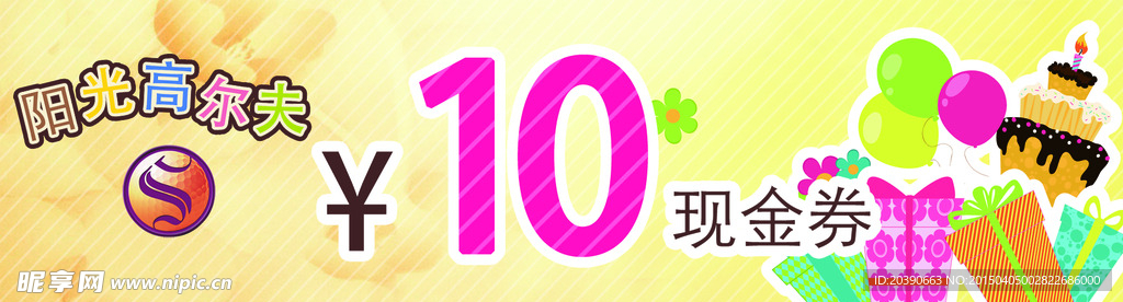 卡通现金券