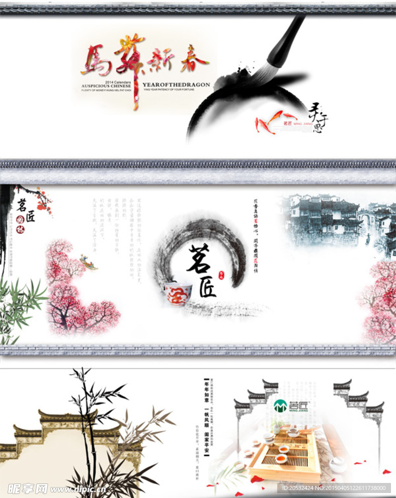 水墨茶艺