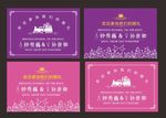 婚礼牌