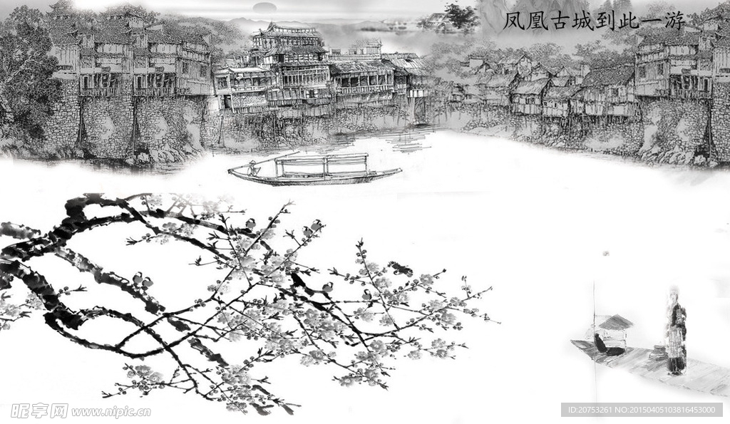 古城水墨画