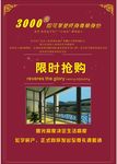 房地产海报