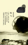 中国风个性水墨名片