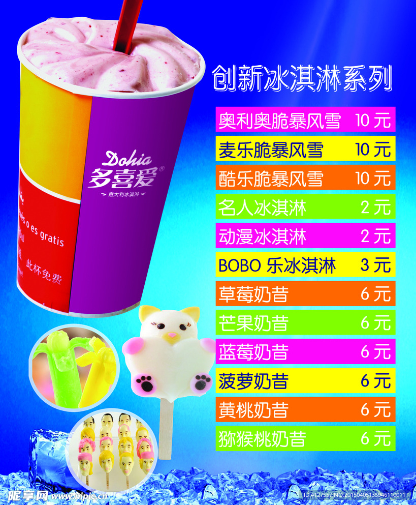 多喜爱