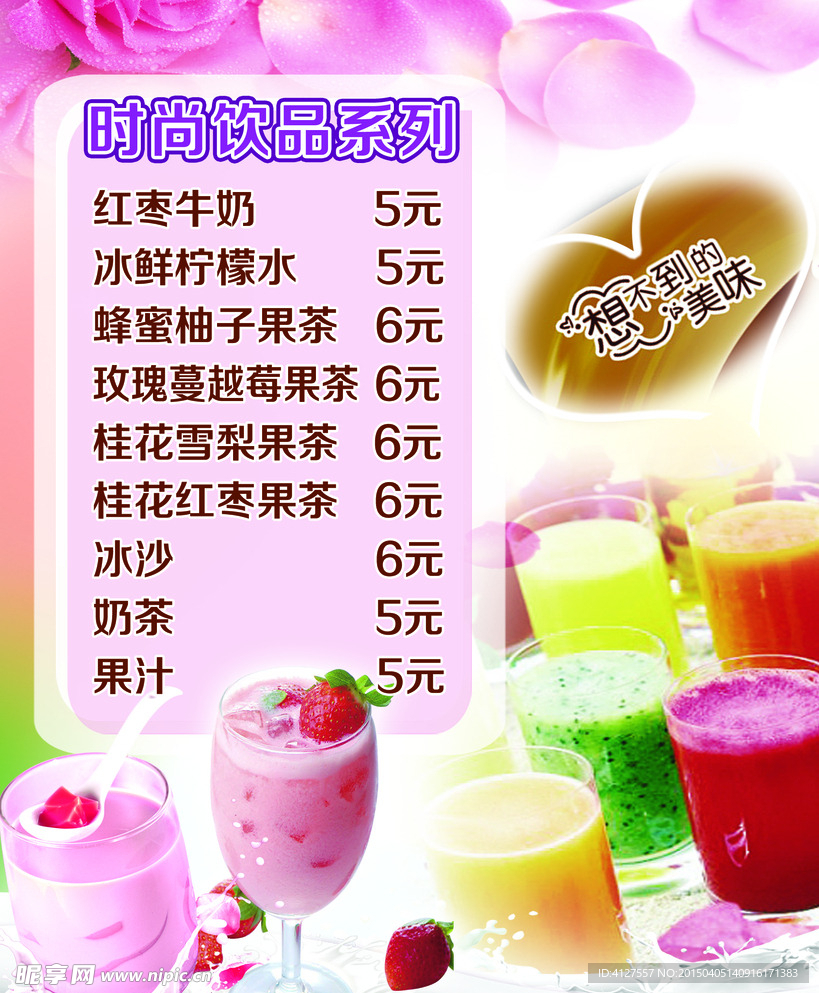 多喜爱