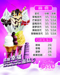 多喜爱  冰淇淋