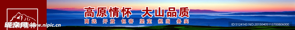 云南精神宣传海报