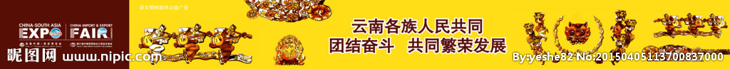 民族团结宣传海报