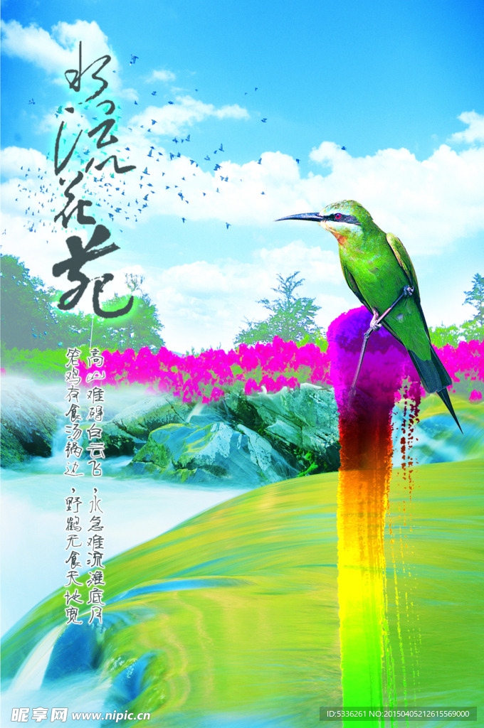 中国风海报