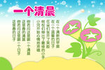 学校文化 学校文化集 学校标语