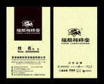 珠宝名片