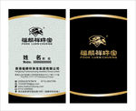 珠宝名片