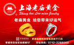 上海老庙黄金户外广告