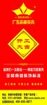 广东帝豪装饰开工大吉