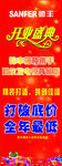 开业盛典全年最低